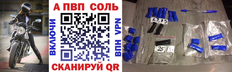 A-PVP мука  Купить где  Куса 