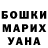 Конопля марихуана Valentina Taran