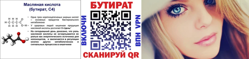 Купить закладки  Куса  Бутират жидкий экстази 