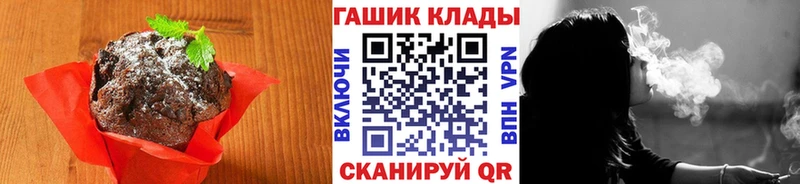 Еда ТГК марихуана  Купить  Куса 