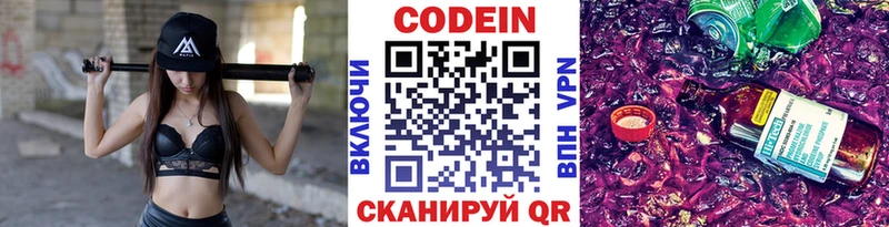 Кодеиновый сироп Lean Purple Drank  Купить закладки  Куса 