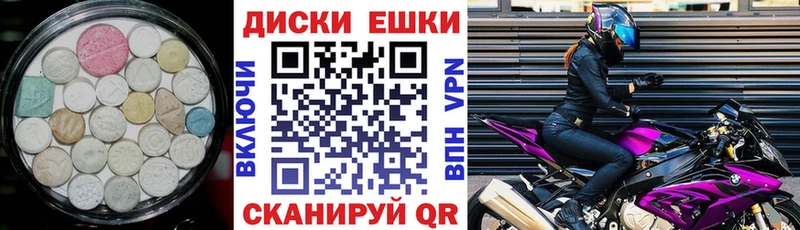 Ecstasy XTC  Купить  Куса 