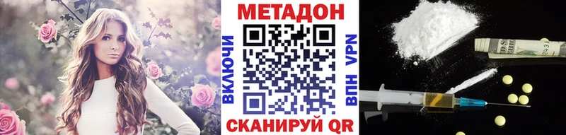 МЕТАДОН кристалл  Купить  Куса 